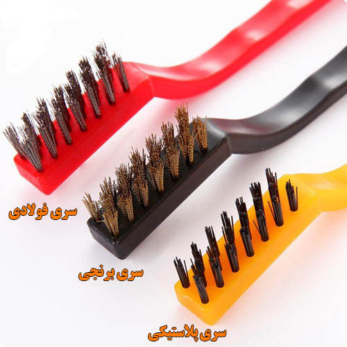 برس مسواکی سه عددی کوچک همه کاره