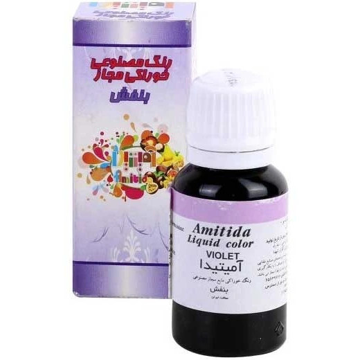 رنگ خوراکی مایع مجاز آمیتیدا در ۹ رنگ
