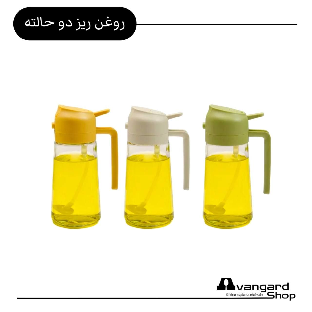 روغن ریز دو حالته