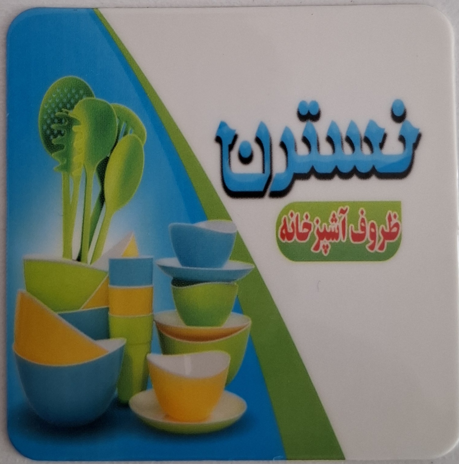 nastarankitchen20.ir
